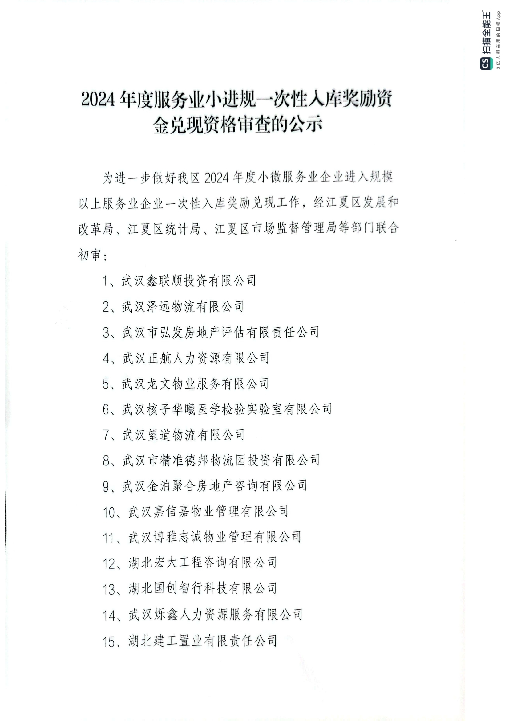 长者专区-江夏区人民政府